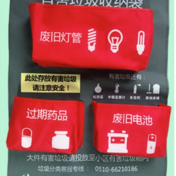 长春有害垃圾收纳袋定做 吉林有害垃圾收纳袋厂家