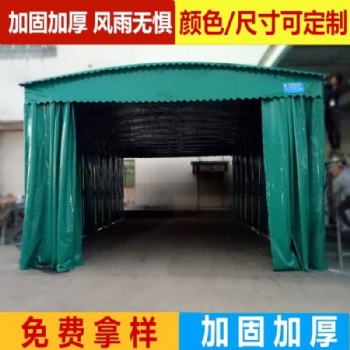 定制伸缩雨棚推拉雨篷活动帐篷移动车棚大型仓库帐篷
