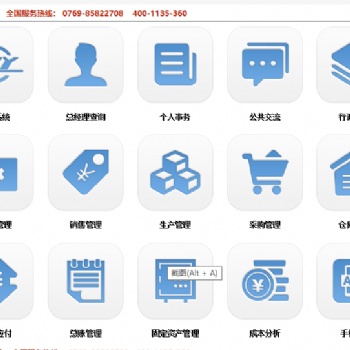 智跃ERP生产管理系统 制造业的软件