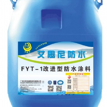 fyt-1桥路面改进型防水涂料
