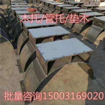 蒸汽管托 T型管托 座式管托 导向底板尺寸支持定做
