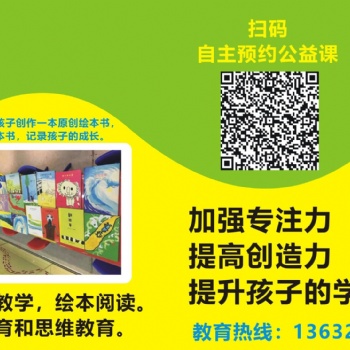 南山西丽校区—色彩阳光—素质教育，思维教育，儿童原创绘本书