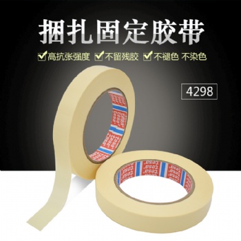 德莎4298家用冰箱胶带昆山钻恒电子科技有限公司商品