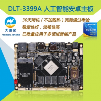 瑞芯微RK3399开发板支持双屏异显，双屏同显功能USB3.04K播放显示