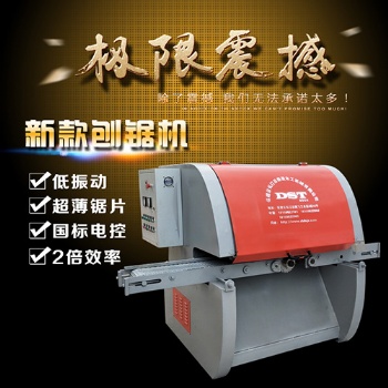 全自动化刨锯机一体化数控