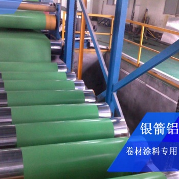 银箭卷材涂料用铝银浆，厂家