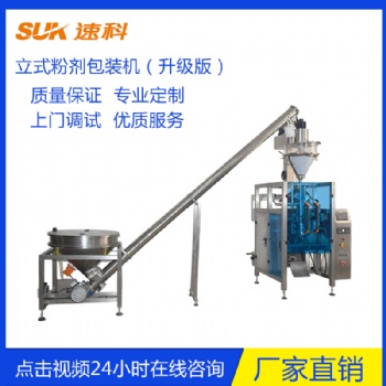 佛山速科全自动立式包装机 沙拉包装机液体包装封口机厂家