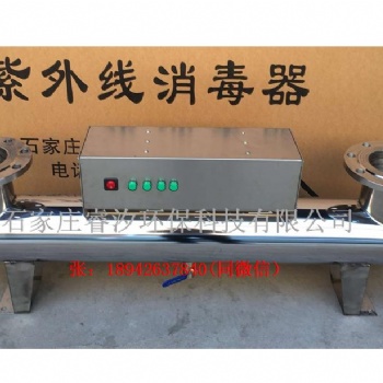 韶关紫外线消毒器 厂家