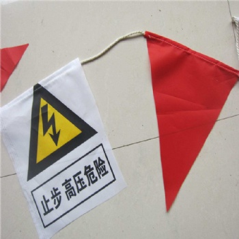 晋州鑫宇三角旗红白安全围旗彩旗隔离警戒旗电力道路施工警示旗