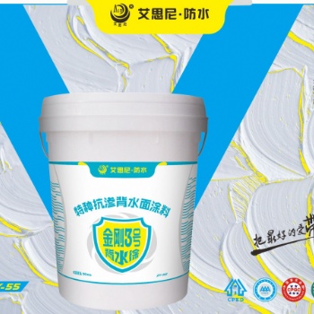 金刚3号背水涂多功能添加剂