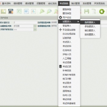 智跃在线考试管理系统 记录员工成长