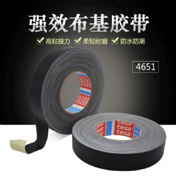 德莎tesa4651黑色耐高温布基胶带加强管道框架轮廓捆扎 汽车堵孔遮蔽