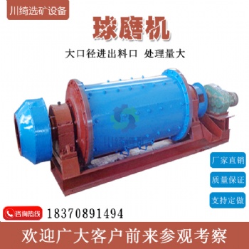 大型球磨机滚筒式球磨机干湿分离小型钢球行星实验室卧式矿用设备