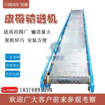 广东全自动皮带输送机电动爬坡混泥土沙石料传送带加宽皮带输送机