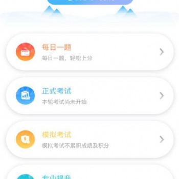 煤矿安全培训学习软件