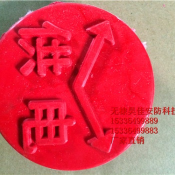 供应粘贴式胶皮地面走向牌 粘贴式燃气管线走向牌