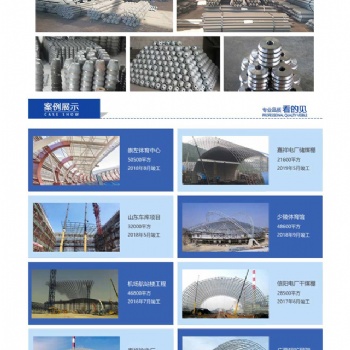 专业制作ETC网架球形网架安装团队