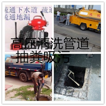 常州瑞朋专业疏通安装下水管道 抽粪抽污泥--随叫随到