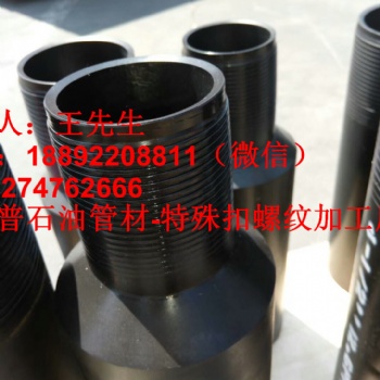 油管短接3SB螺纹气密扣加工接箍BGT3螺纹