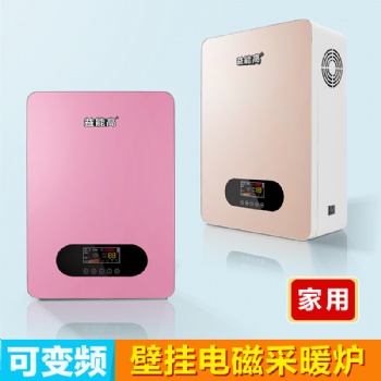 家用节能壁挂变频电磁采暖炉挂式电加热采暖炉智能电取暖炉热水机