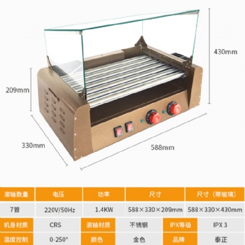 专业做烤肠机 商用家用小型热狗机 自动台湾烤肠机 地道肠烤肠机