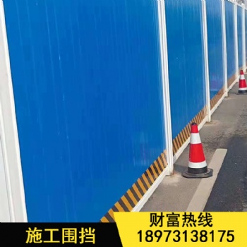 湖南围挡厂家市政施工防护围挡工地围挡