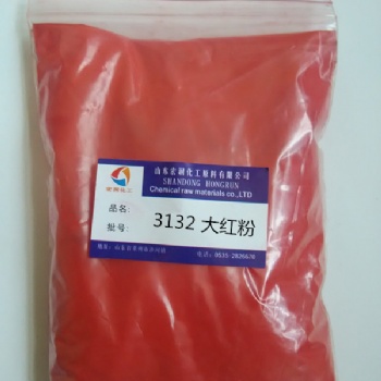 山东彩之源3132大红粉涂料颜色鲜艳塑料色母颜料