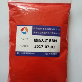 耐晒大红BBN耐迁移耐高温塑胶颜料