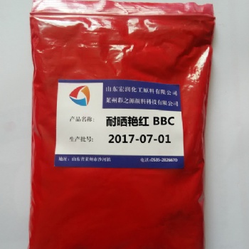 色母粒耐高温有机颜料3120耐晒艳红BBC
