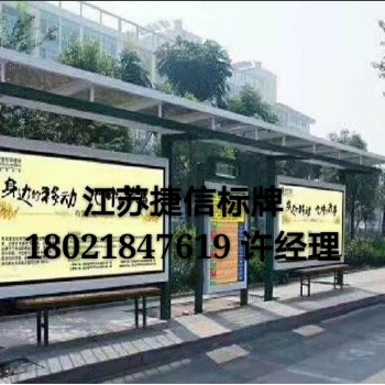 山东扫黑除恶标识标牌 宣传栏 公交站台候车亭 商业区精神堡垒 导视牌