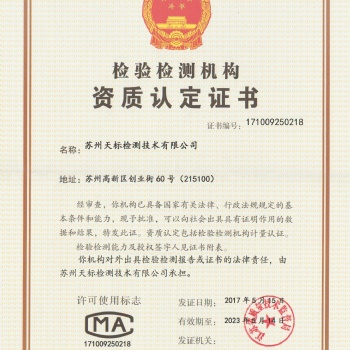 常见可靠性项目检测-1
