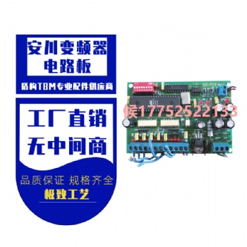 盾构机配件 安川变频器电路板Q16705-866-033 YPHT31652现货供应型号齐全欢迎询价