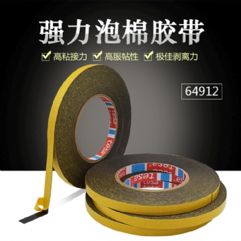 德莎tesa64912双面胶汽车铭牌标牌固定防水胶带