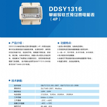 河南单相导轨式多费率电能表--郑州三晖--品种齐全,功能稳定完善