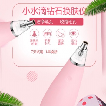 newdermo迪魔钻石微雕磨皮机家用美容仪吸黑头收缩毛孔机