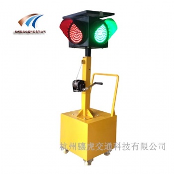 骧虎太阳能应急信号灯 公路移动红绿灯价格
