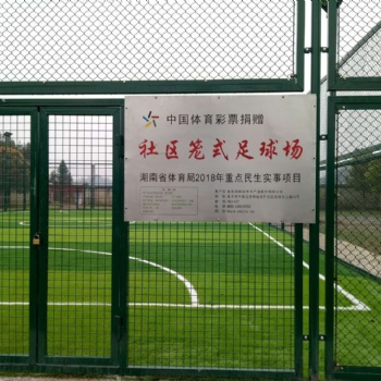 球场围网厂家定制足球场围网
