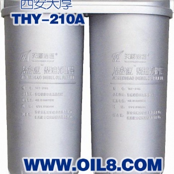 THY-210A柴油净化器