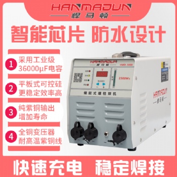 储能式螺柱焊机招商加盟