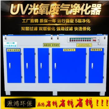 我公司专业生产打磨除尘工作台，等离子光氧一体废气净化器，活性炭光氧一体废气净化器