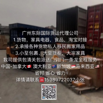 国际海运空运（拼箱/整柜）包双**门到门 式服务！
