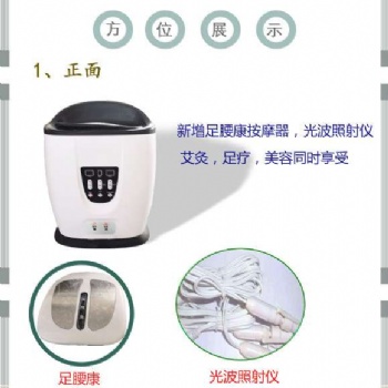 珍艾子午养生艾灸仪器
