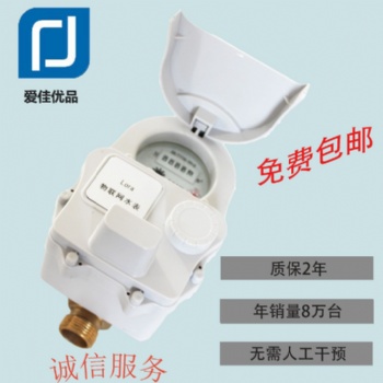 智能水表 旋翼式远传水表【厂家】 LORA 无线远传水表