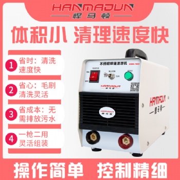不锈钢焊缝清理机招商加盟