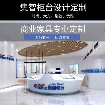 沈阳定制银行填单台生厂家