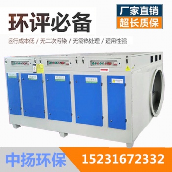 UV光氧催化净化器，喷漆房，垃圾站，恶臭气体排放，光氧催化废气净化设备