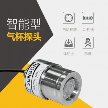 乙烯C2H4气体变送器果蔬催熟乙烯气体浓度检测固定式乙烯气体探头