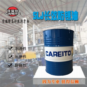 油性防锈油防锈期长润滑好索利基长效防锈油