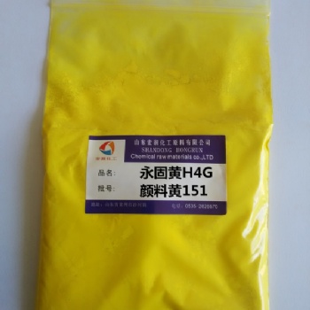 山东彩之源颜料黄151耐晒柠檬黄颜料永固黄H4G