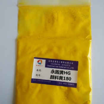 烟台彩之源颜料黄180耐高温代替进口颜料黄HG